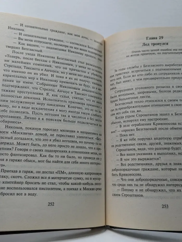 Демонстрация силы