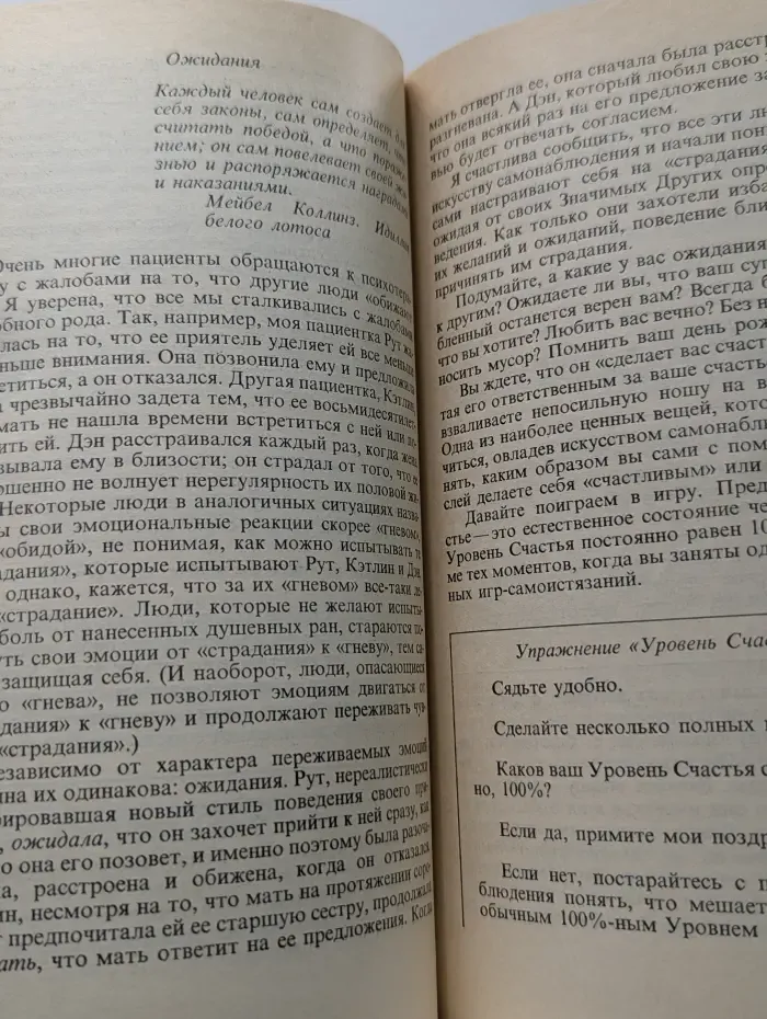 Это в ваших силах. Как стать собственным психотерапевтом