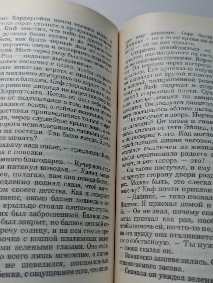 Amour. Безграничная любовь