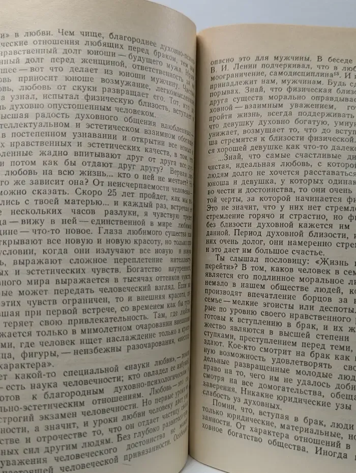 Письма к сыну