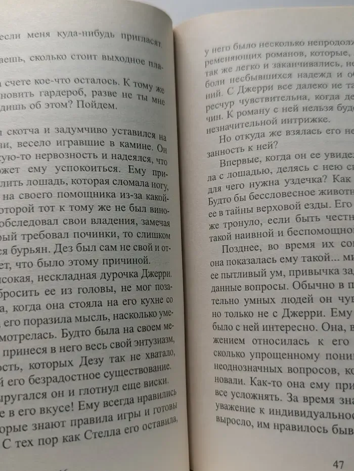 Арлекин. Волшебные очки для влюбленных
