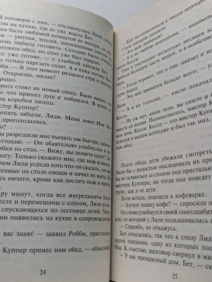 Арлекин. Чувства под прикрытием