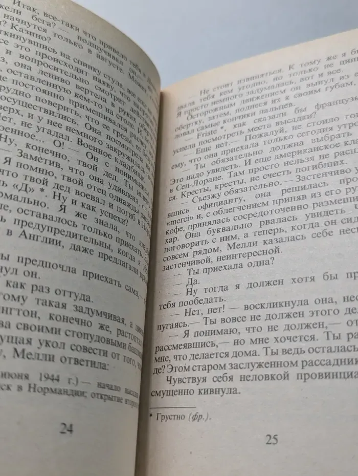 Серия романов о любви. Больше чем счастье