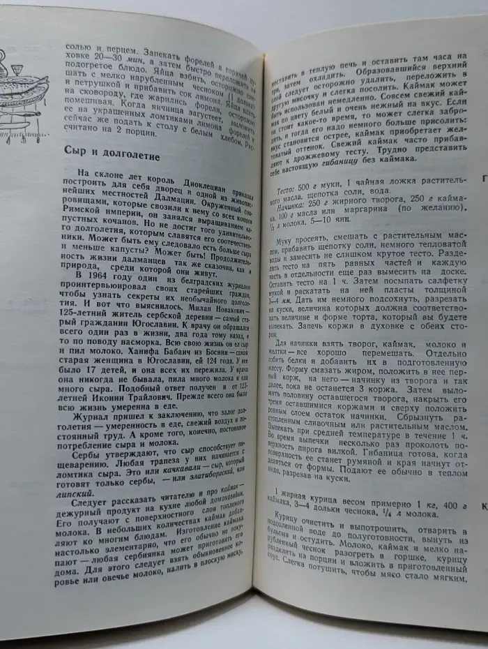 Приятного аппетита