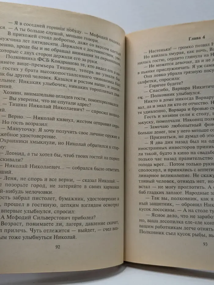 Черная кошка. Пир во время чумы. Личное дело сыщика