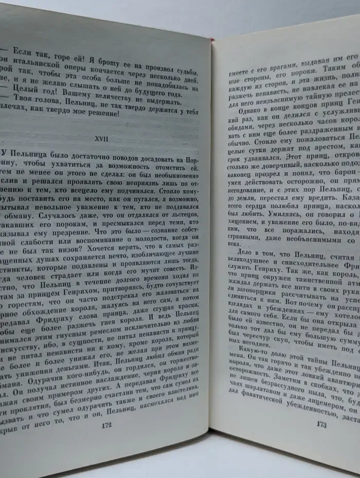 Ж. Санд. Собрание сочинений в 9 томах. Том 6