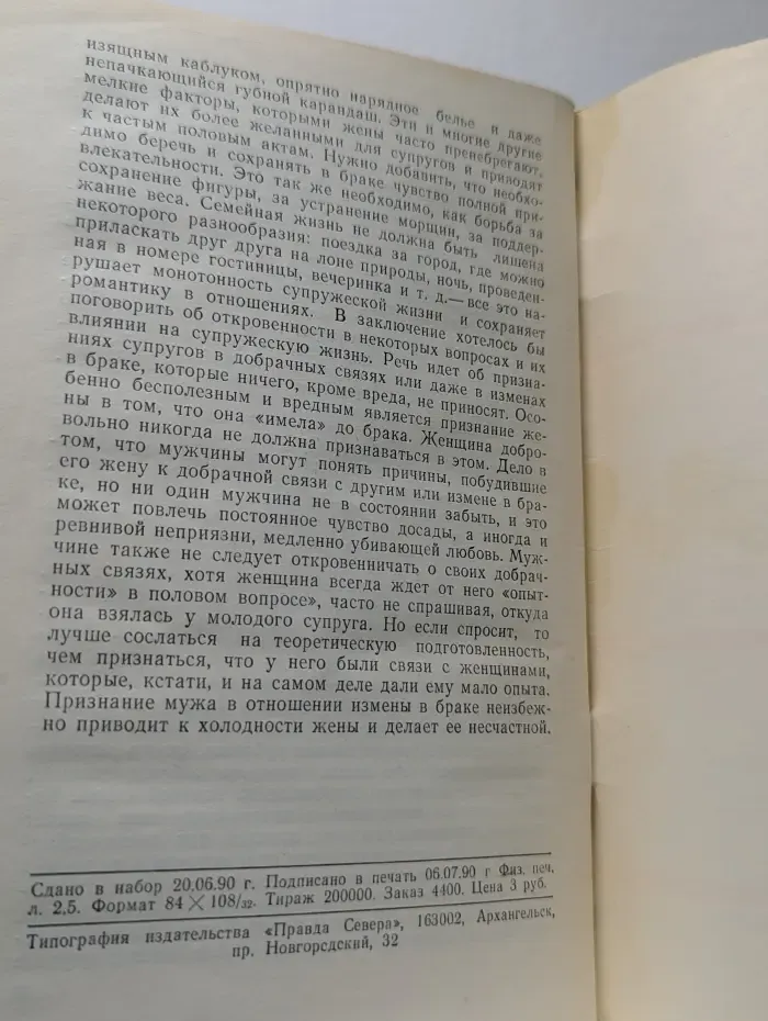 Техника современного секса