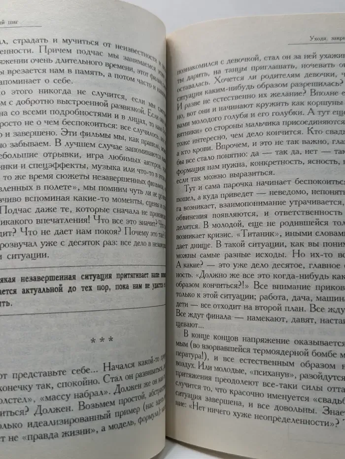 Счастлив по собственному желанию. 2-я половина пути
