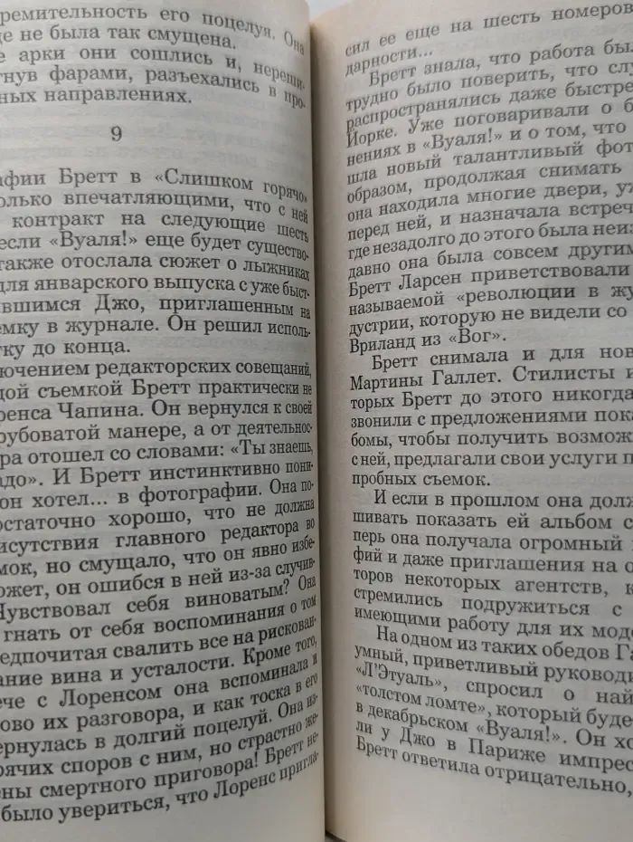 Amour. Страсть за кадром