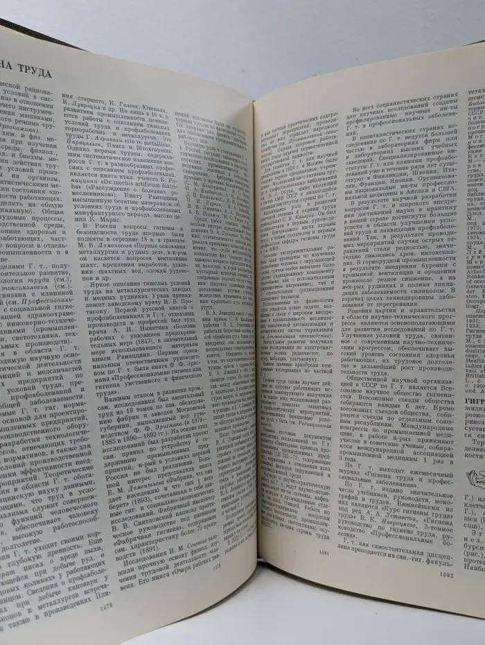 Большая медицинская энциклопедия. Том 5