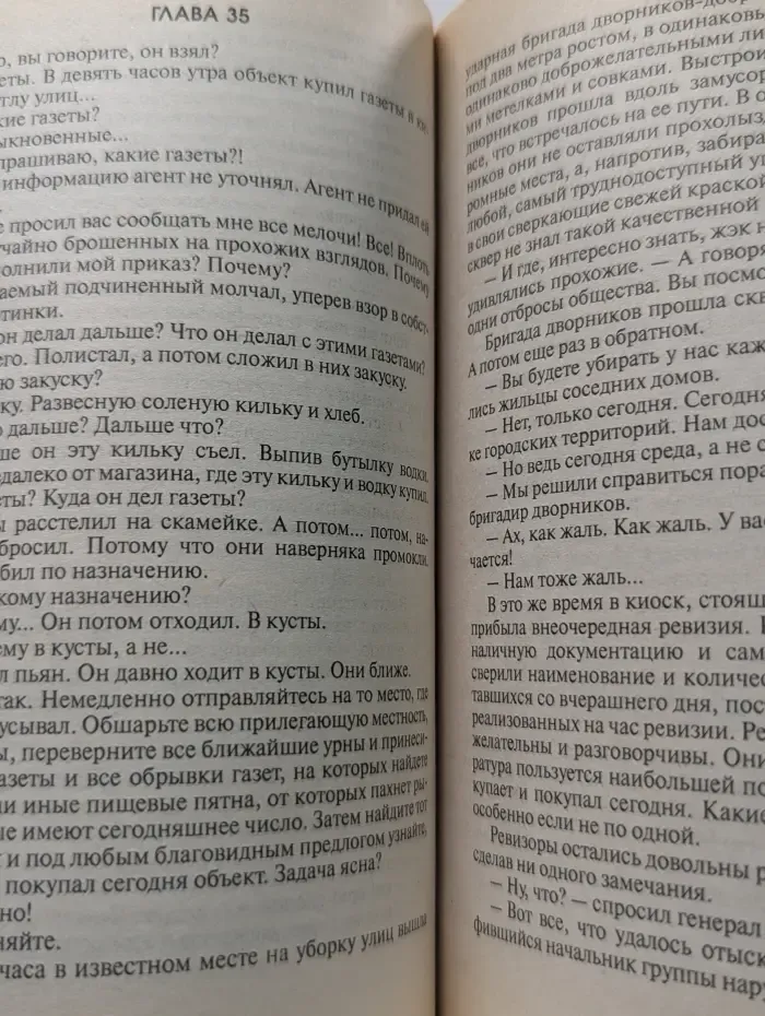 Русский коммандос