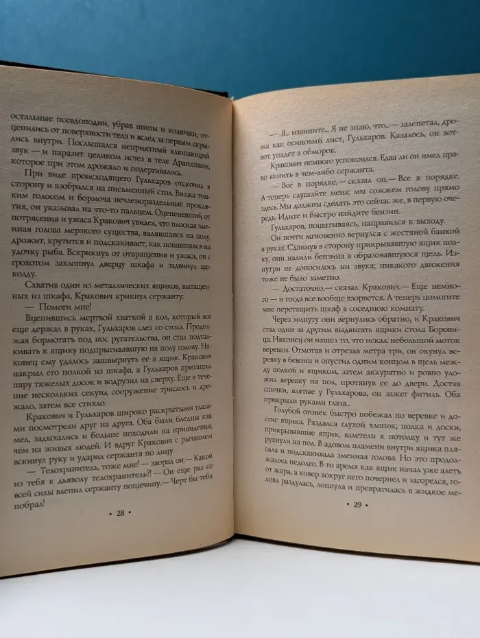 Вампирские хроники. Сын некроскопа