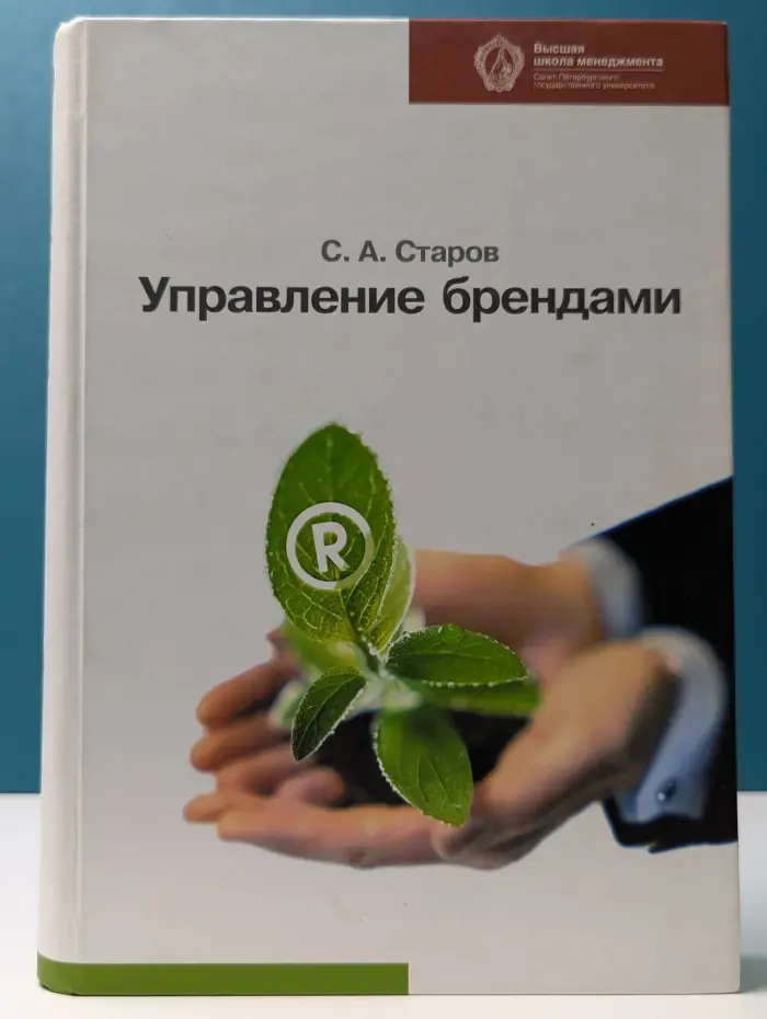 Управление брендами