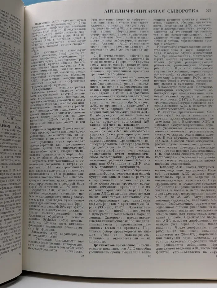Большая медицинская энциклопедия. В 30 томах. Том 2