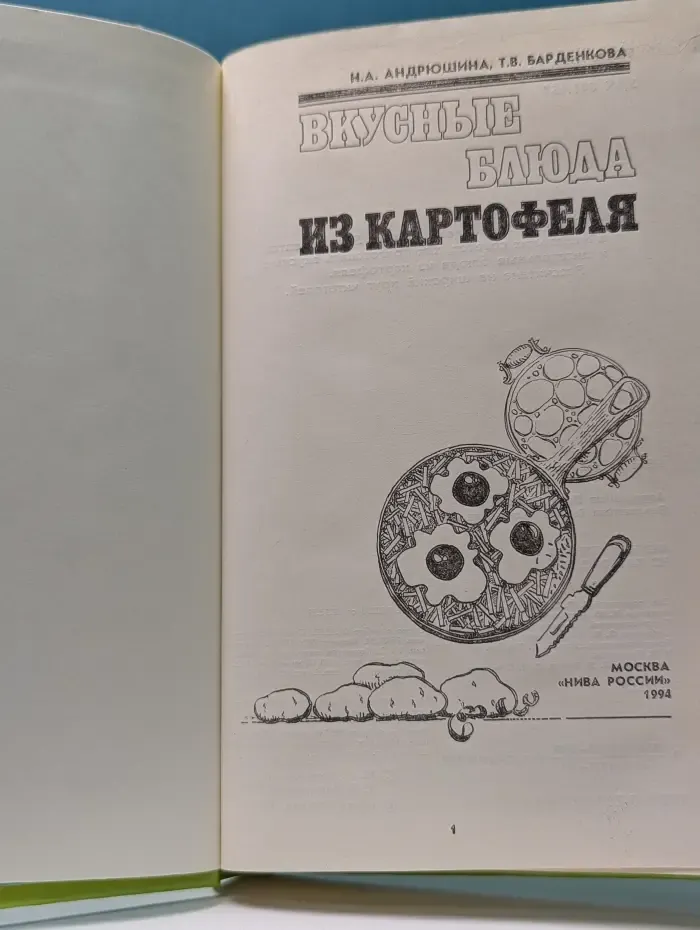 Вкусные блюда из картофеля