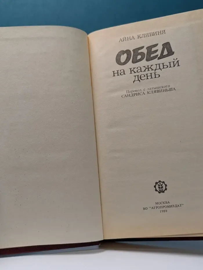 Обед на каждый день