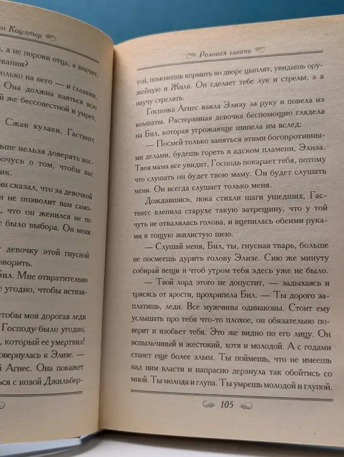 Шарм. Розовая гавань