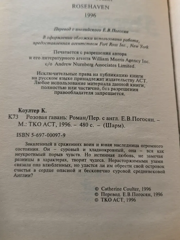 Шарм. Розовая гавань