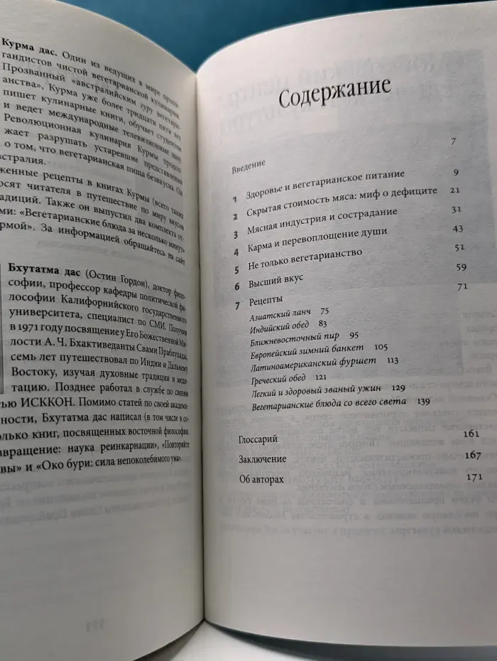 Высший вкус