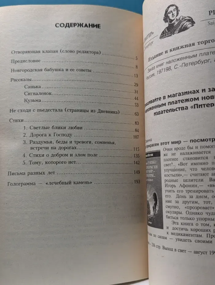 Исцели себя сам. Посели в своем сердце любовь