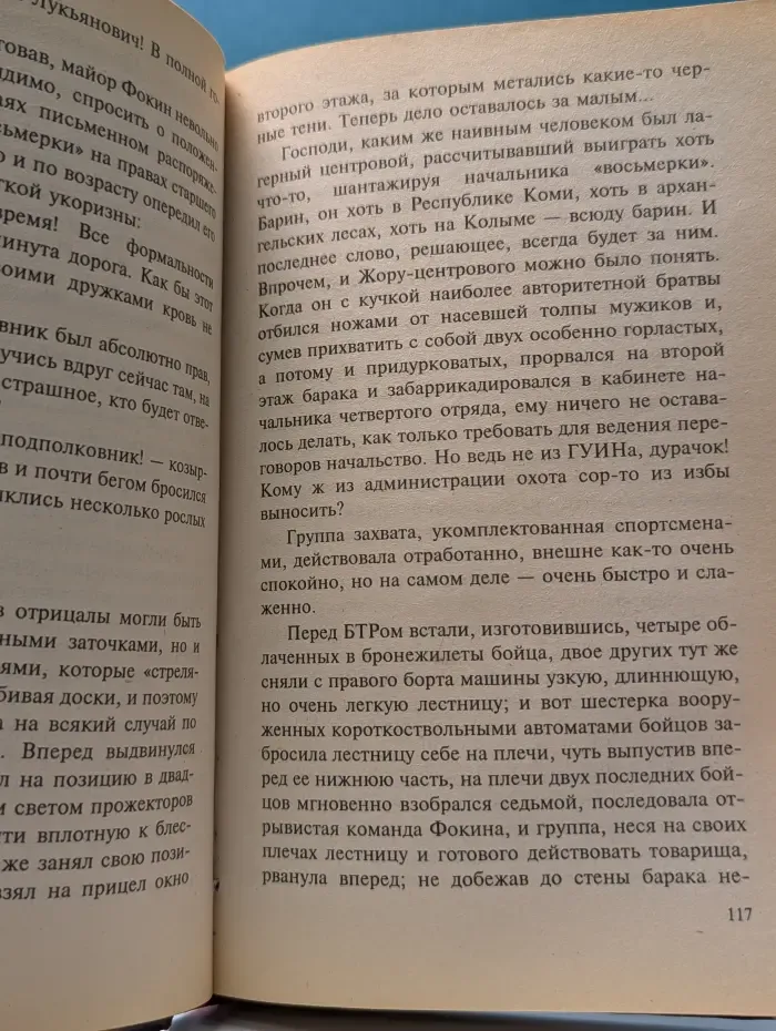 Обожженные зоной. Средиземноморский транзит