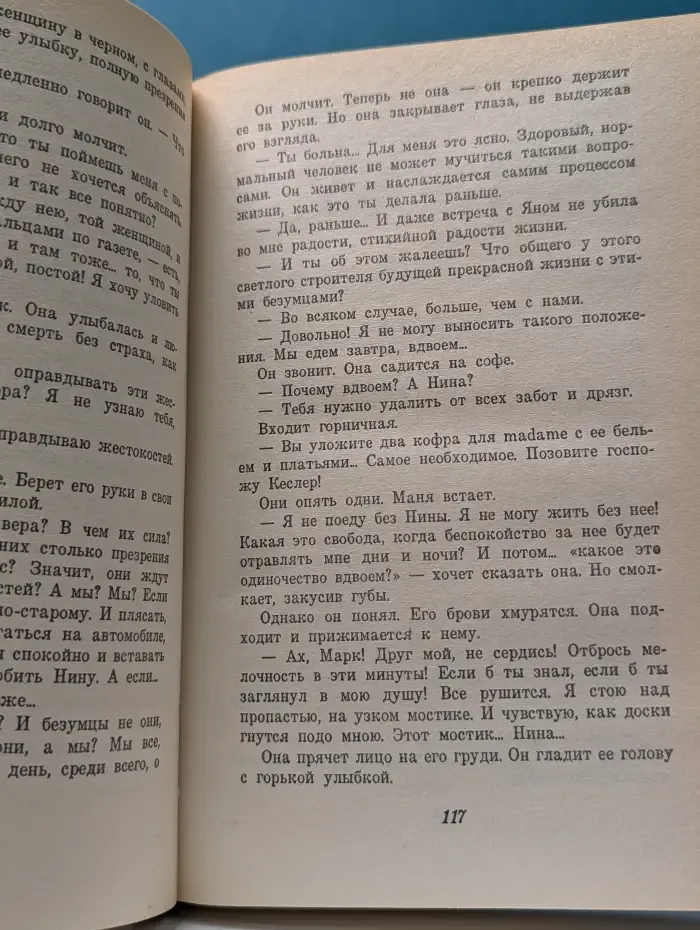 Женская библиотека. Ключи счастья. В 2 томах. Том 2