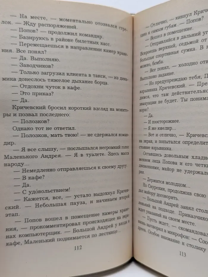 Мономах