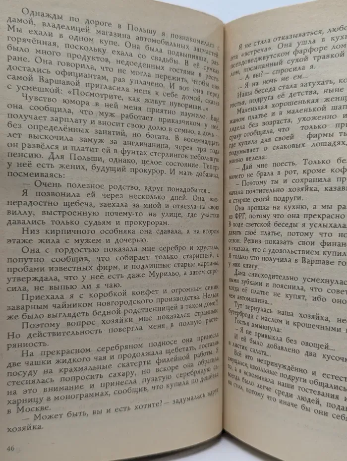 Мой дом, моя семья. Мои блюда-скороспелки. Рассказы о кулинарных выдумках и секретах