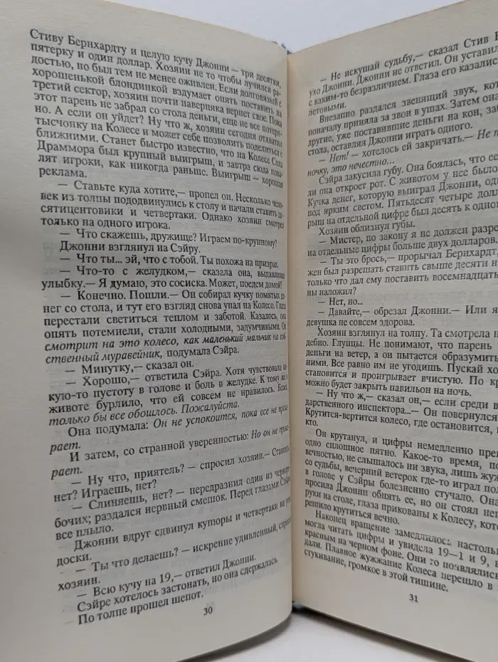 Мертвая зона