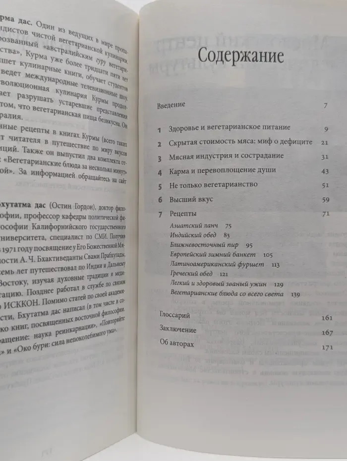 Высший вкус