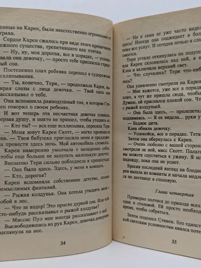 Любовь и грезы. Наследница рыжеволосой ведьмы