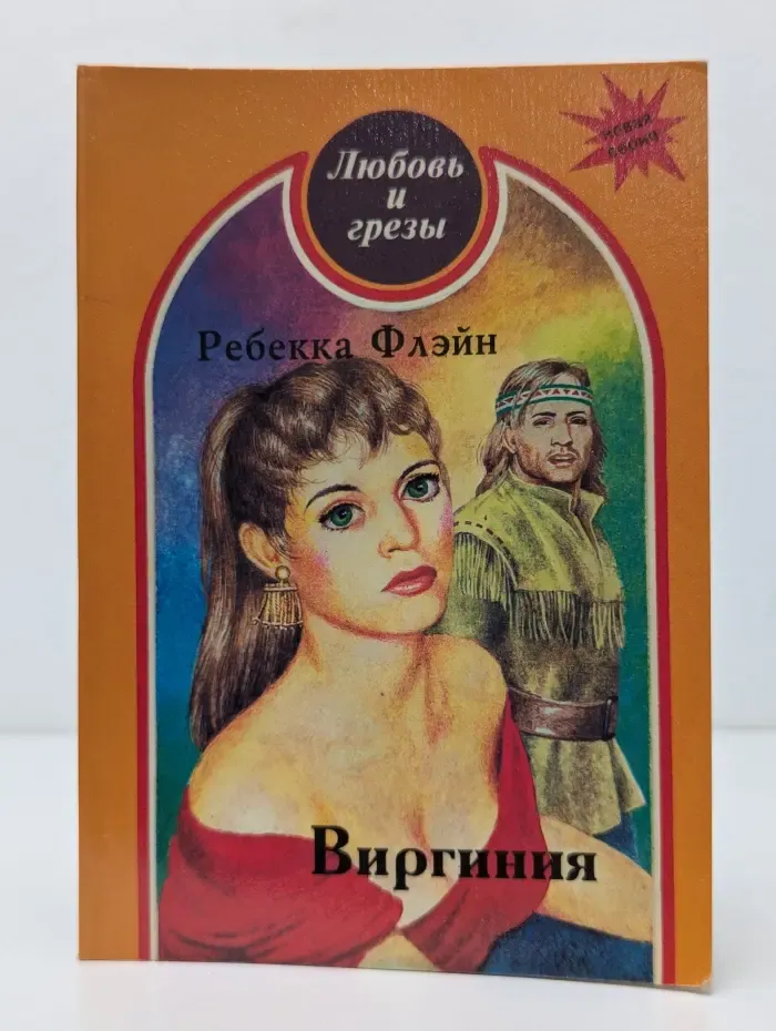 Виргиния