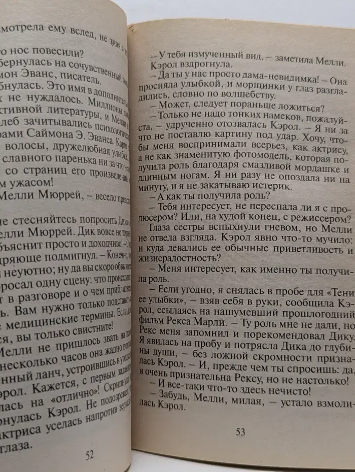 Любимец публики
