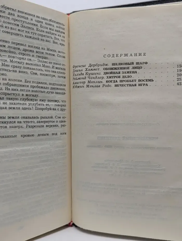 Неизвестный детектив