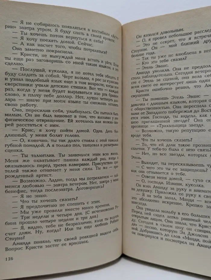 Женская библиотека. Машина любви