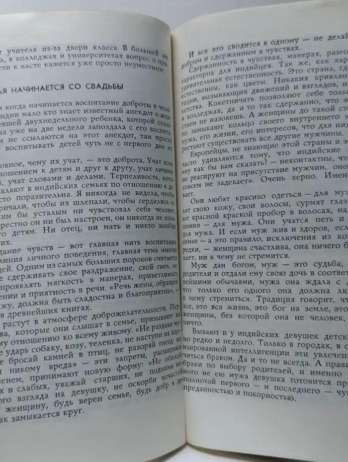 Многоликая Индия