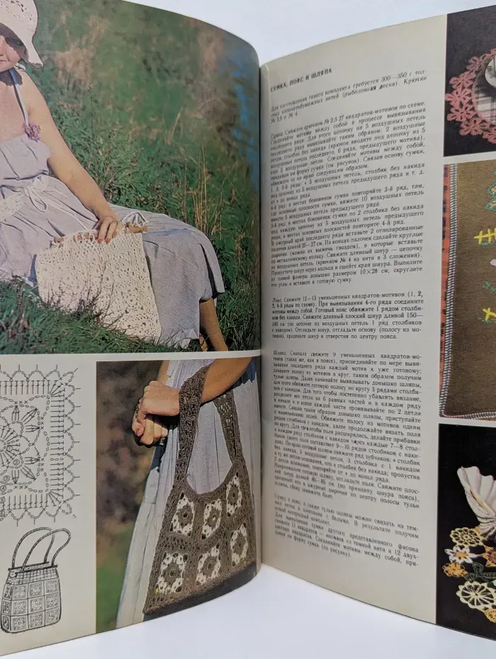 Вязание. 1983. Альбом моделей