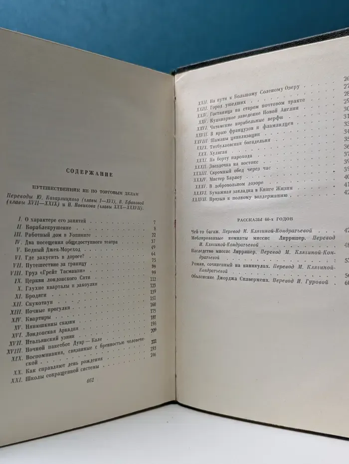 Ч. Диккенс. Собрание сочинений в 30 томах. Том 26