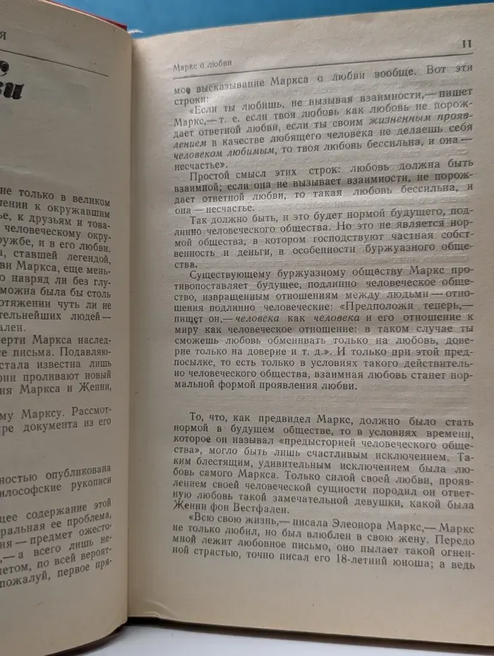 Библиотека молодой семьи. Том 1. Ты и я