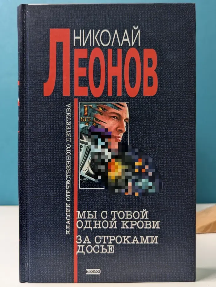 Мы с тобой одной крови. За строками досье