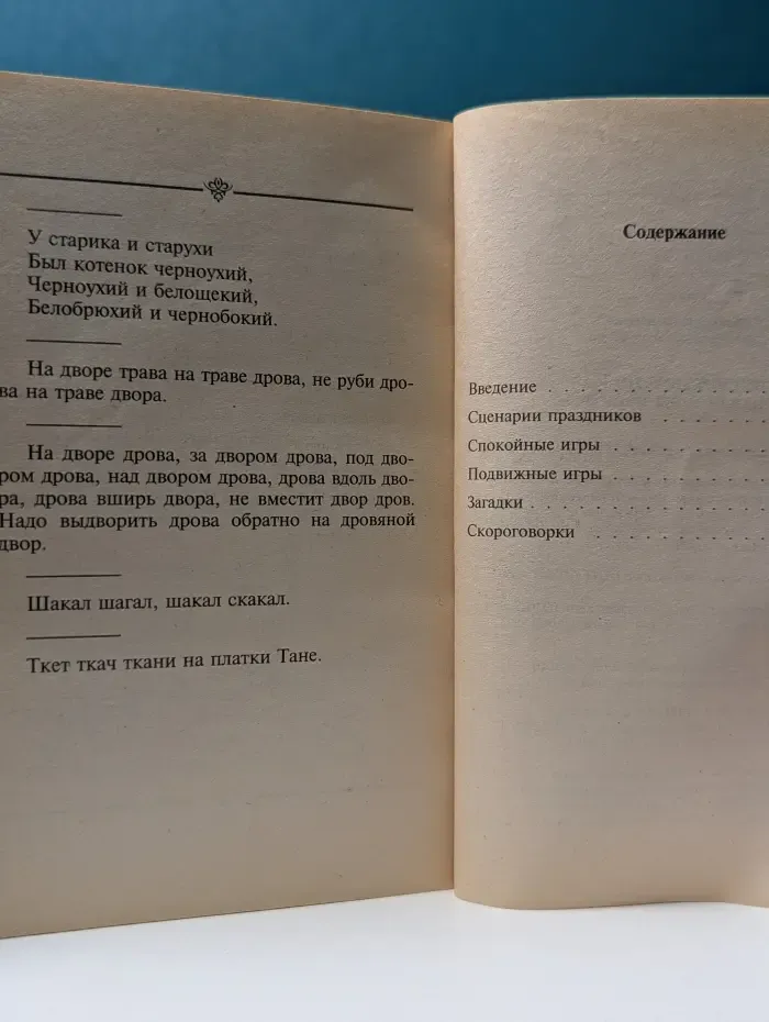 Детские праздники. Сценарии, игры, конкурсы