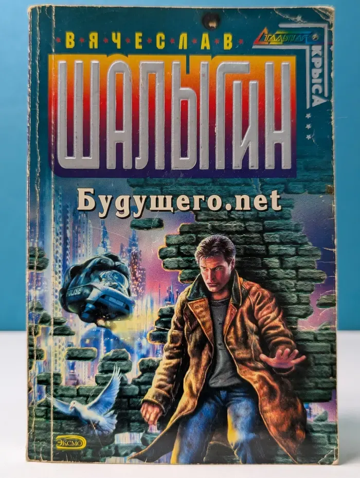 Стальная крыса. Будущего.net