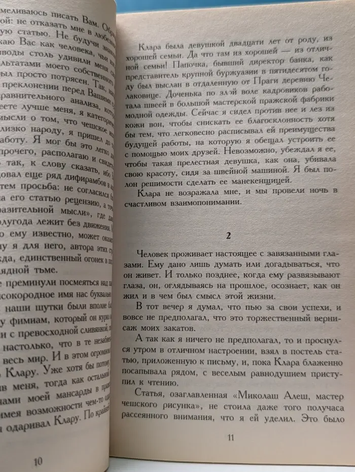 Смешные любви