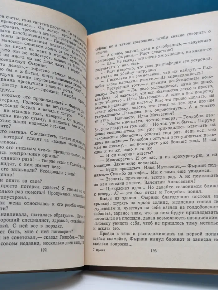 Банда