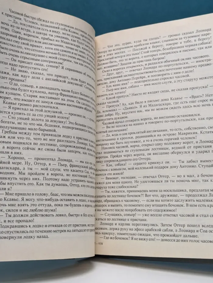 Перстень царицы Савской. Люди тумана. Прекрасная Маргарет