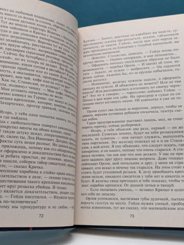 Мщение справедливо. Плата за жизнь. Мастер