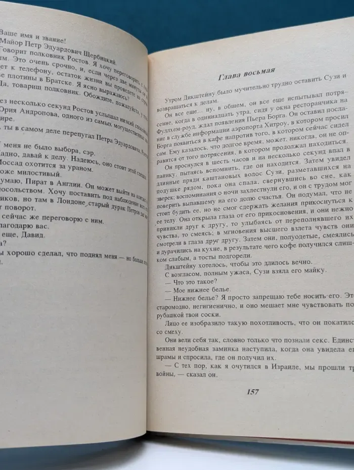 Американский триллер. Из огня и крови...
