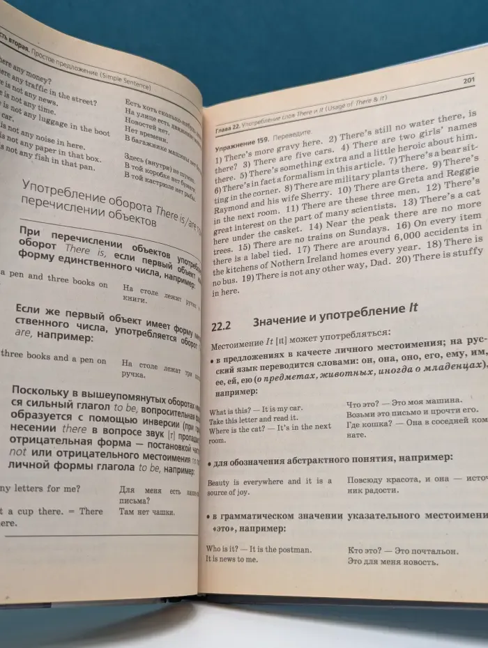 Учебник современного английского языка. В 2 томах. Том 1