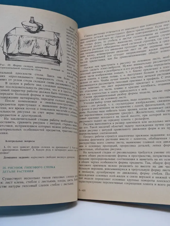 Рисунок и живопись. Практическое пособие