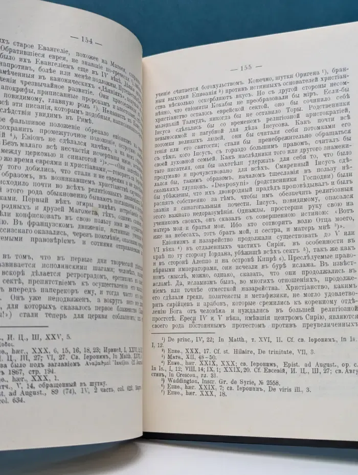 Христианская церковь